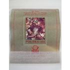 Польша 1978 Живопись