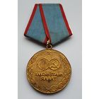 Монголия. МНР. 40 лет Битвы у Халхин-Гола.