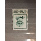 СССР. Тургенев И. С. 1968г. чистая