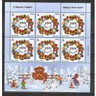 ФФ3 Беларусь 2018 Новый год