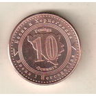 Босния и Герцеговина 10 фенинг 2025