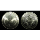 1 РУБЛЬ 1961 UNC ! ЯРКИЙ МЕШКОВОЙ ЛЮКС ! НЕМЫТЫЙ ! СМ. ДРУГИЕ МОИ ЛОТЫ !