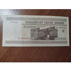50 000 руб. серии ЛГ 1995 года UNC (распродажа, есть много других интересных лотов)
