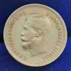 Монета 10 рублей 1899 год. Российская империя. Император Николай II.