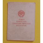 Удостоверение к медали "За взятие Будапешта"