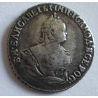 Гривенник 1750 -R  тираж 200 тыс