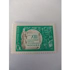 СССР 1971 МЕЖДУНАРОДНЫЙ КОНГРЕСС ПО ИСТОРИИ НАУКИ