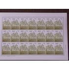 Беларусь 2012 стандарт лист 500 зак. 193.ц-2012