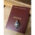 Университет Марксизма-Ленинизма (док Минский ОБКОМ КПБ 1977 г.)