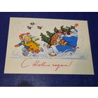 В.Зарубин С Новым годом! (редкая) чистая СССР*