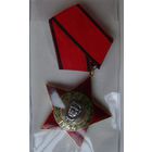 Болгария.Орден "9 сентября 1944 года" 3 ст.
