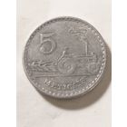 Мозамбик 5 метикайс 1982