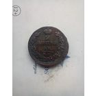 2 копейки 1810 года не частая
