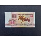 25 рублей 1992 года. Беларусь. Серия АН. UNC