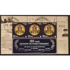 Беларусь 2019 100л юстиций .