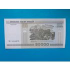 20000 рублей 2000 года. Беларусь. Серия Бх. aUNC. Распродажа