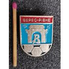 Знак. ФК "Верес", г. Ровно, УССР