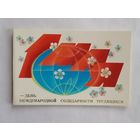 Открытка из СССР 1985г, подписанная.