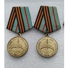 Юбилейная медаль 60 лет Освобождения от ... СЭНС