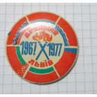 Друкшай. Международный лагерь дружбы