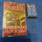Гурт Грунвальд, Старыя назовы, Мінск 1998г.