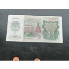 200 рублей 1992 года , серия БЗ