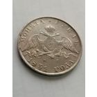 Рубль 1831 года(открытая 2)