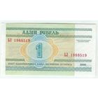 Беларусь 1 рубль 2000 год, серия БЛ