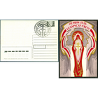 Открытка. ПК СГ Первый съезд беларусов мира. Беларусь. 1993