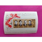 СССР. Первая в мире экспериментальная космическая станция. ( Блок ) 1969 года. *76.