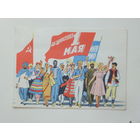 Харкевич 1 мая 1968  10х15 см