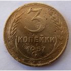 3 копейки 1957