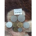 Набор монет Египет