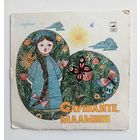 Виниловая пластинка "Слушайте, малыши". Песни для детей. Р.Бойко