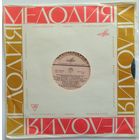 10" Grupa Flamingo - ВИА ФЛАМИНГО (Чехословакия) (1971)