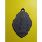 Памятный жетон,в честь Барклай де Толли,(редкость)Российская Империя