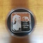 168. Дуга Струве. 20 Рублей, 2006 г.