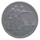 Рубль 1924