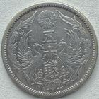 Япония 50 сен 1923 г.