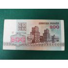 200 рублей 1992г Беларусь серия АР