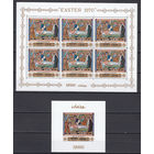 Религиозная живопись. Аджман (ОАЭ). 1970. 8 малых листов и 8 блоков. Michel N 506-513 (110,0 е)