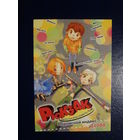 Календарик 2010 г.  Рюкзак.  Журнал для умных людей 12-16 лет.