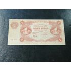 1 рубль 1922