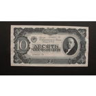 Продажа коллекции с 1 рубля! Билет гос. банка СССР 1937г.