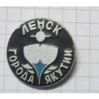 Ленск. Города Якутии