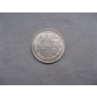 20 копеек 1914 СПБ ВС  от 1 рубля без минимальной цены