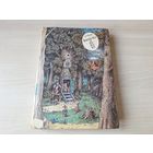 Винни Пух и все все все - Милн рис. Диодоров 1992 - большой формат