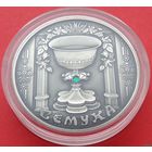 ТОРГ! СОСТОЯНИЕ! 20 рублей Троица. Сёмуха. 2006! ВОЗМОЖЕН ОБМЕН!