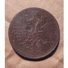 5 копеек 1860 года