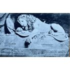 Открытка Швейцария Люцерн